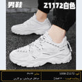 SARWAN Z1172 men's wholesale shoe - White